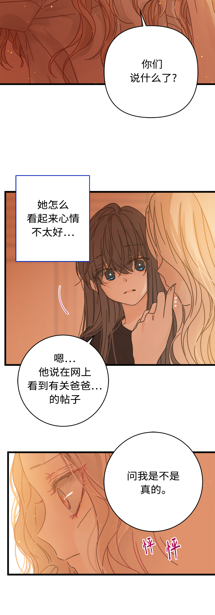 第125话13