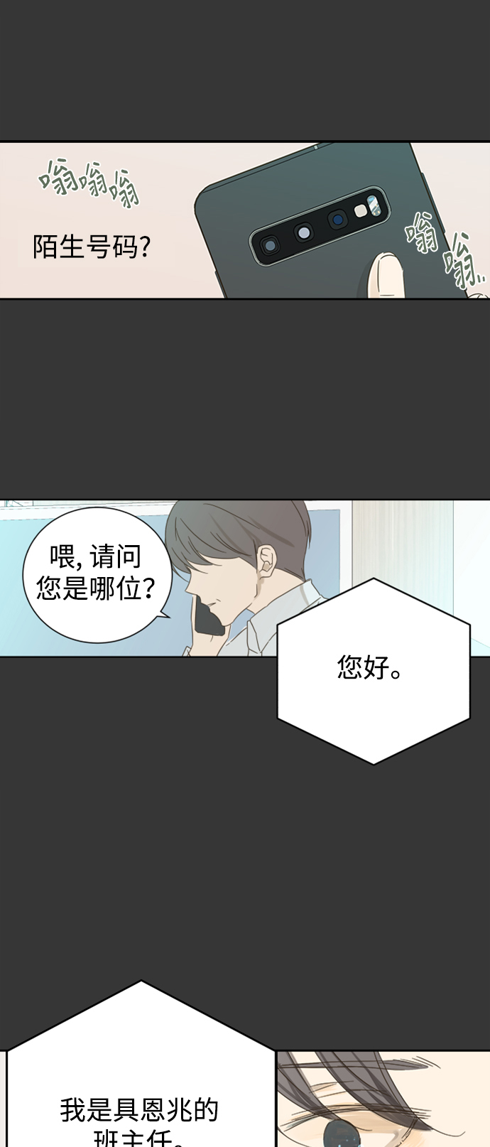 第29话20