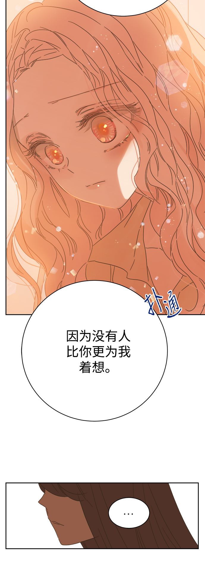 第85话20