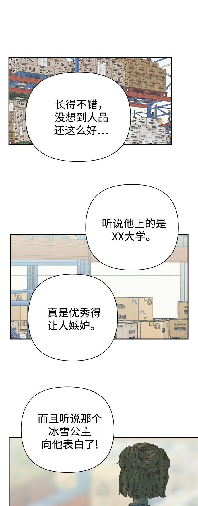 第89话42