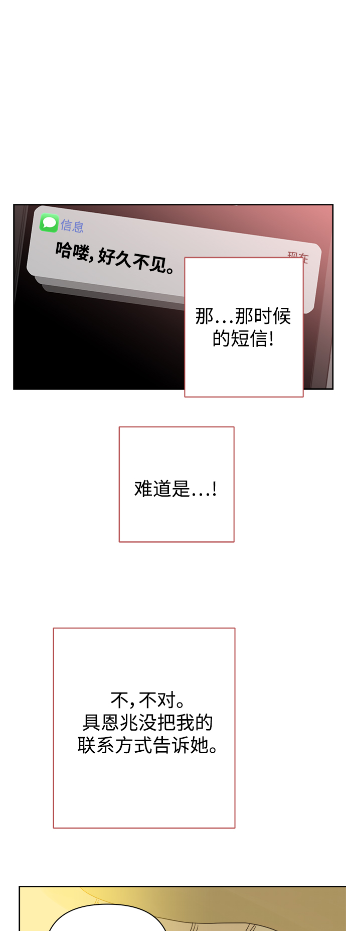 第70话40