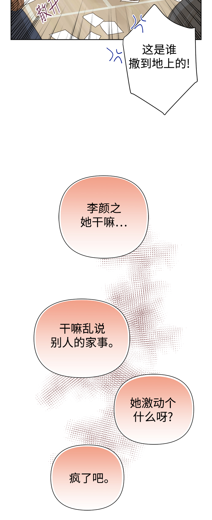 第50话21