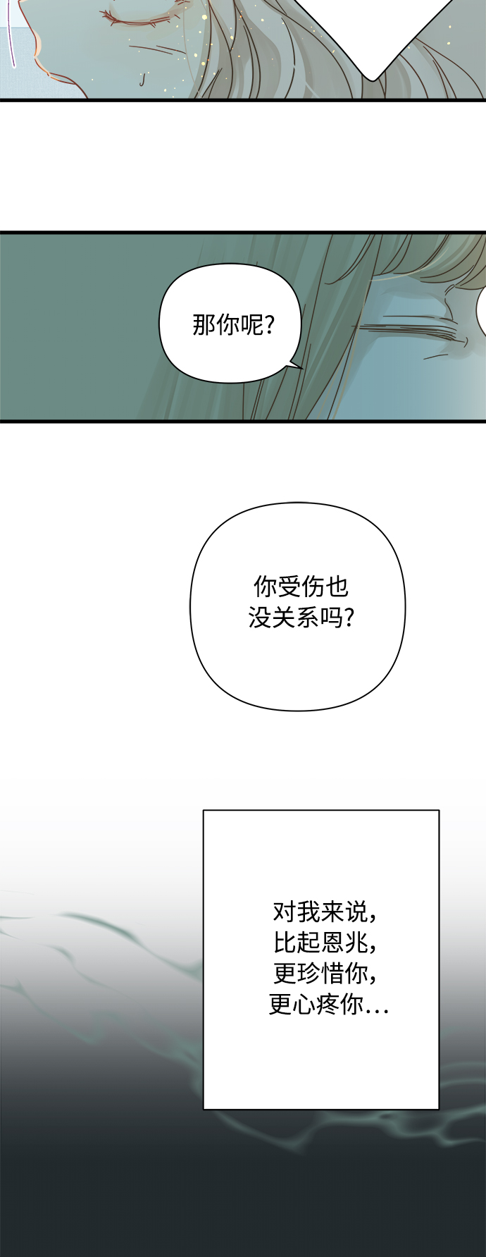 第116话29
