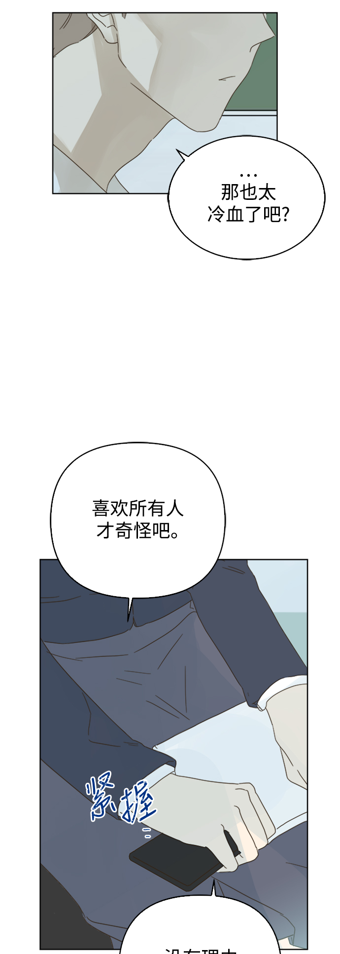 第77话35