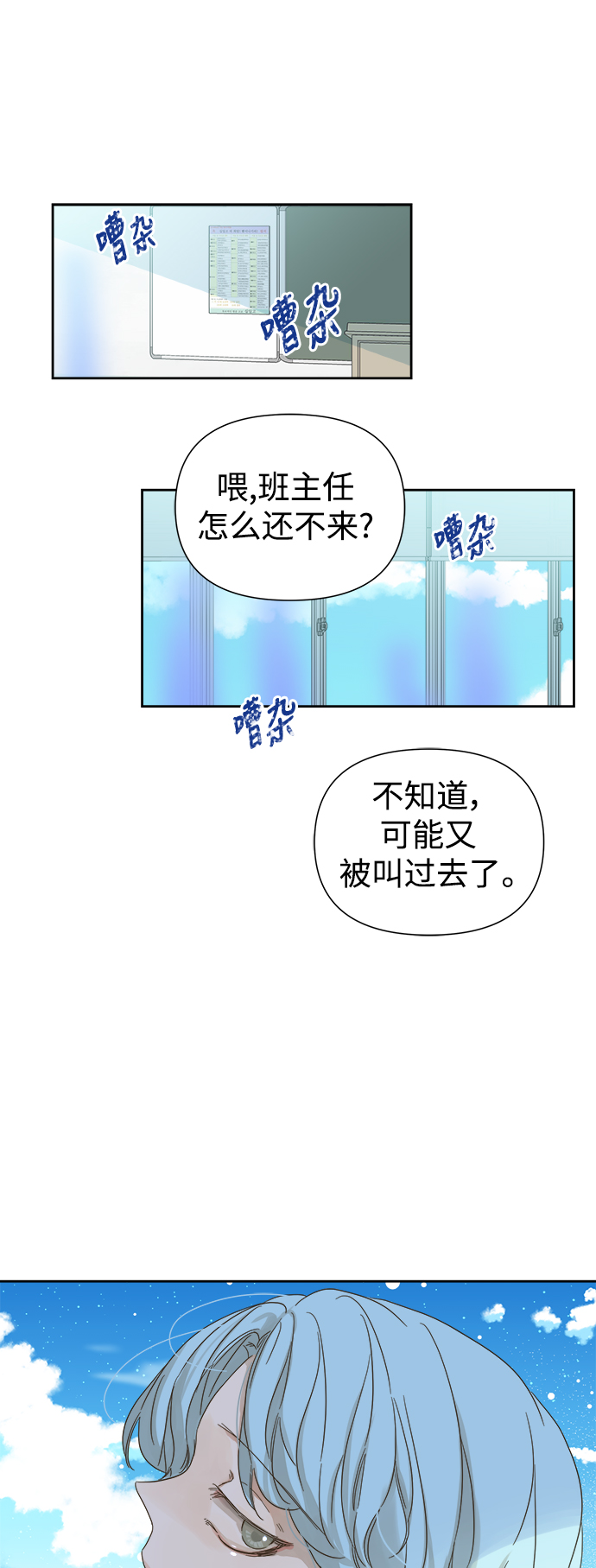 第60话6