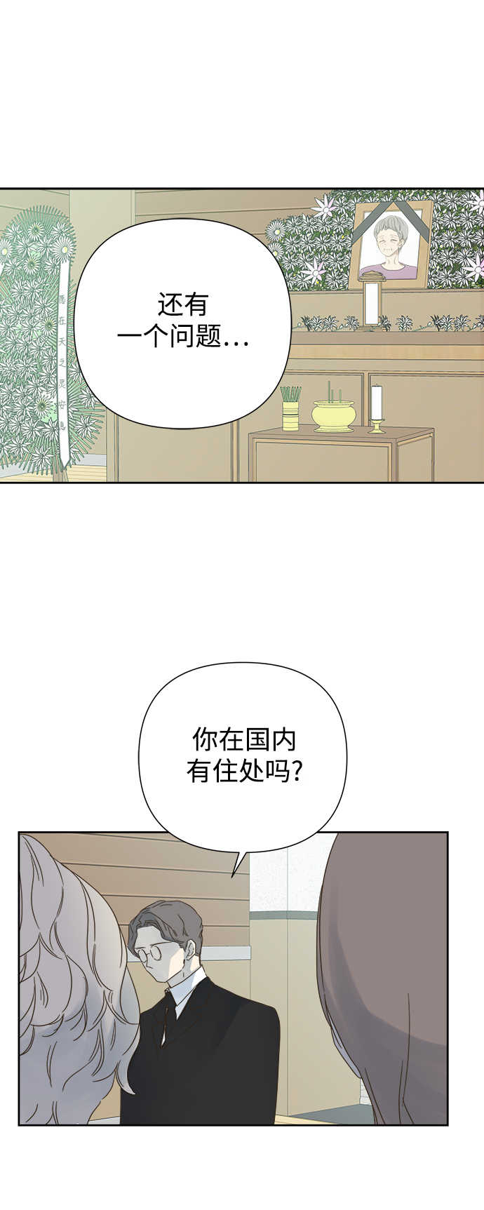 第59话12