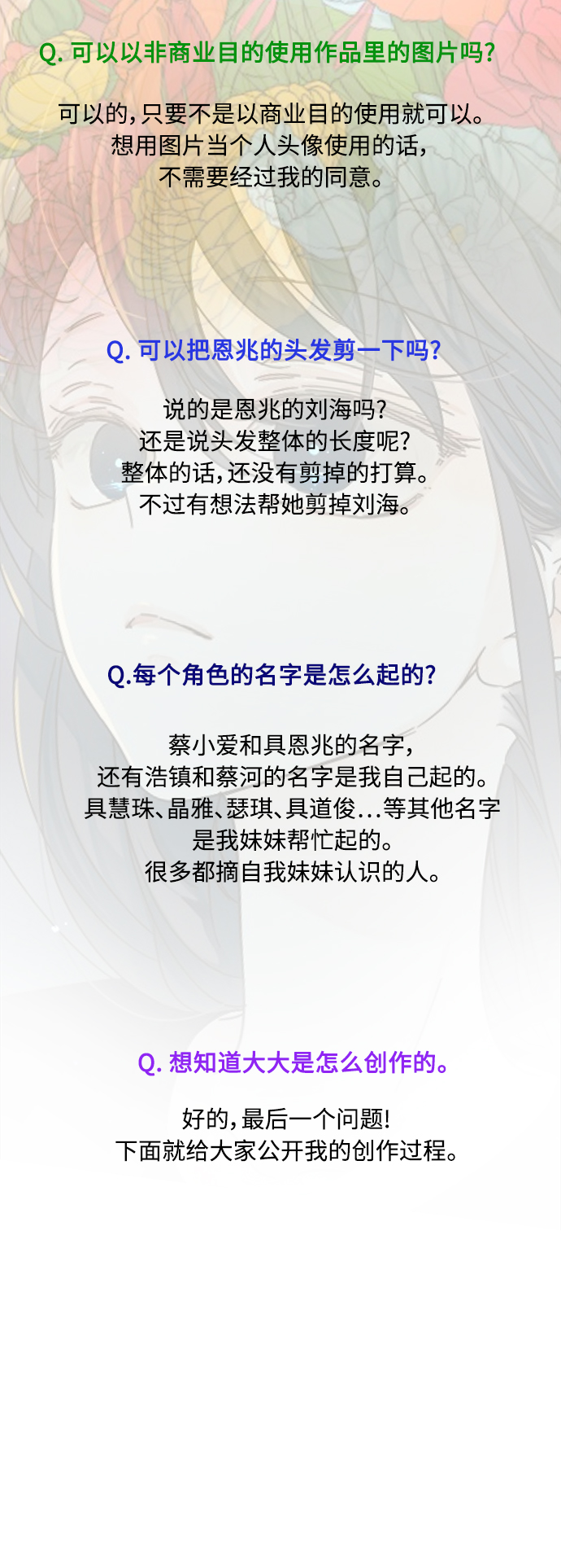 【免费】 特别篇2