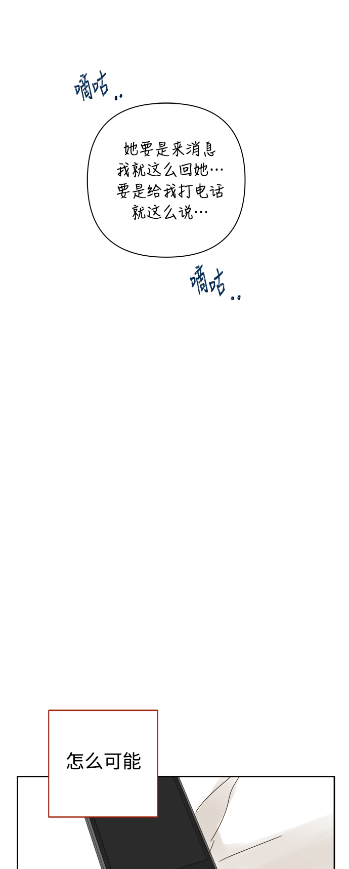第82话30