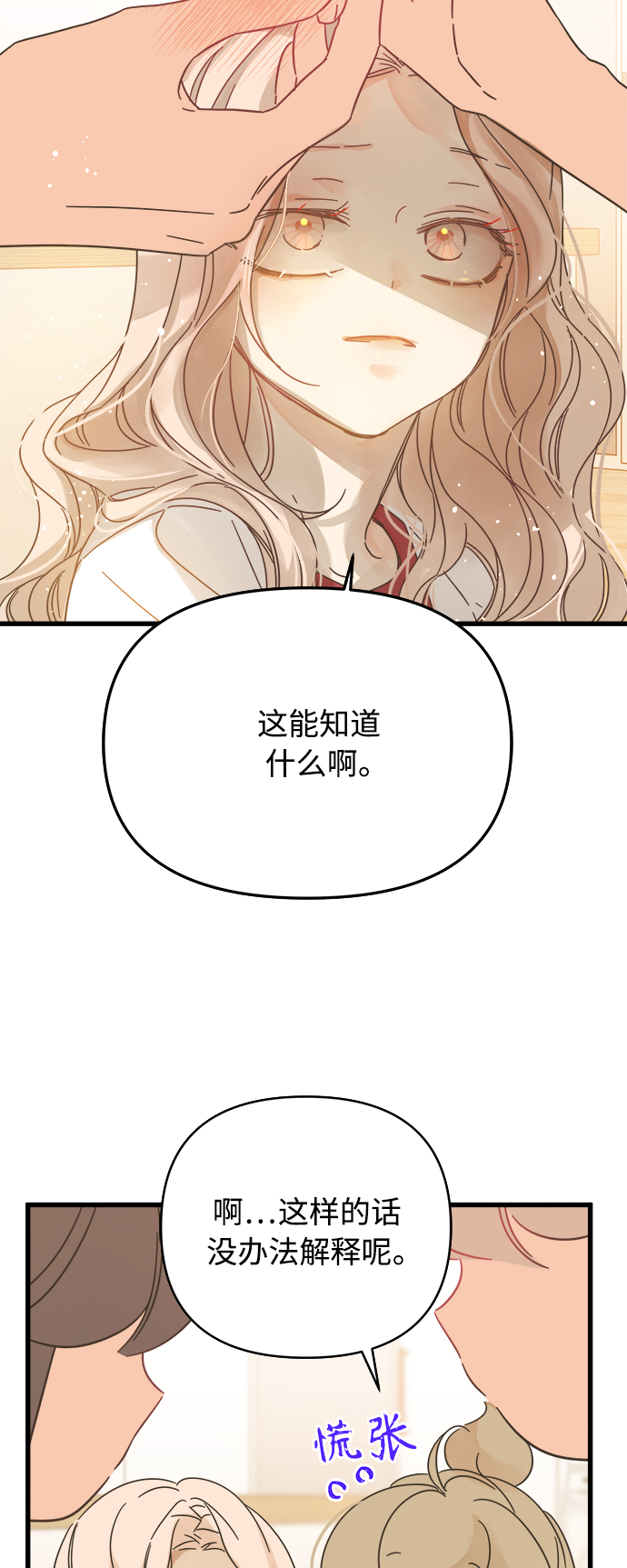 第143话30