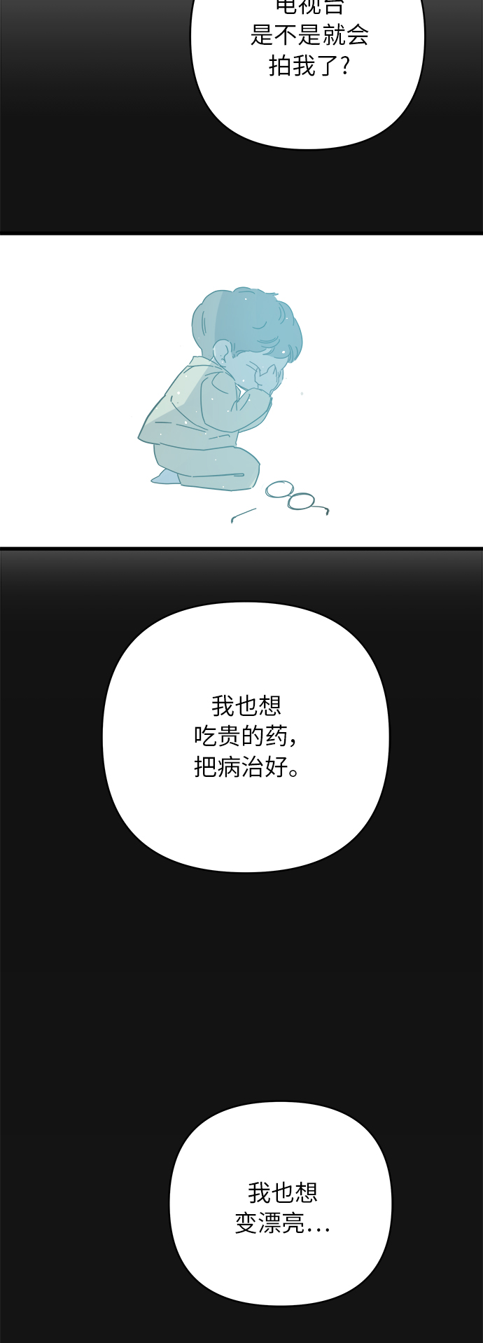 第138话40