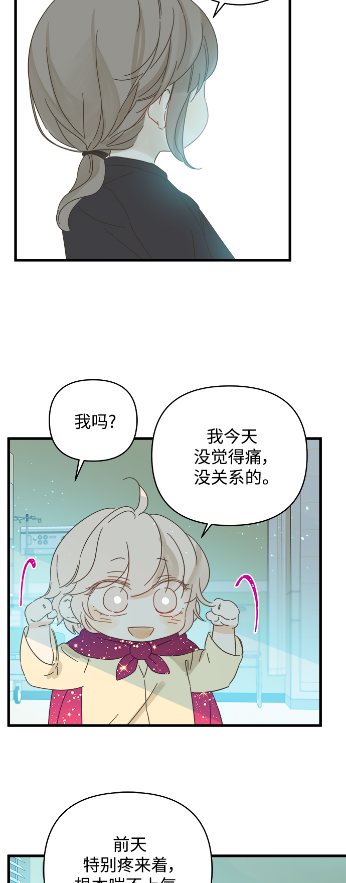 第137话39