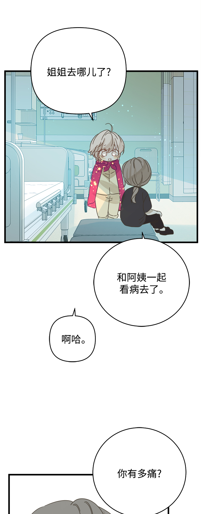 第137话38