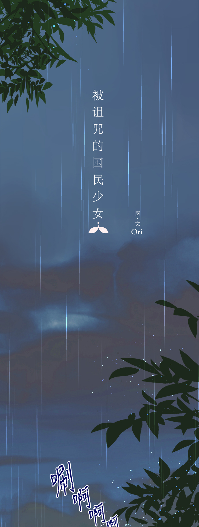第65话7