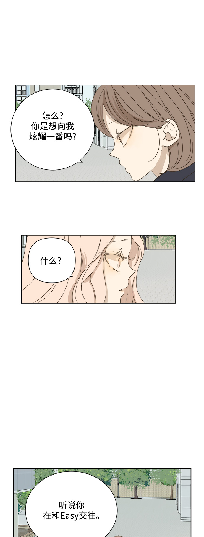 第25话13