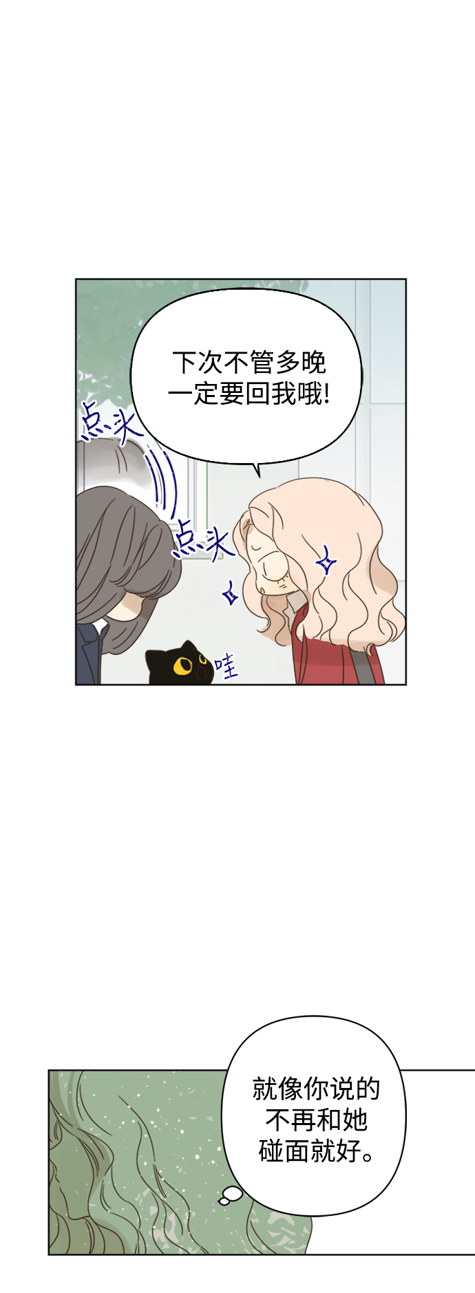 第73话35