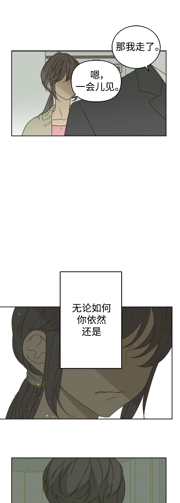 第79话20