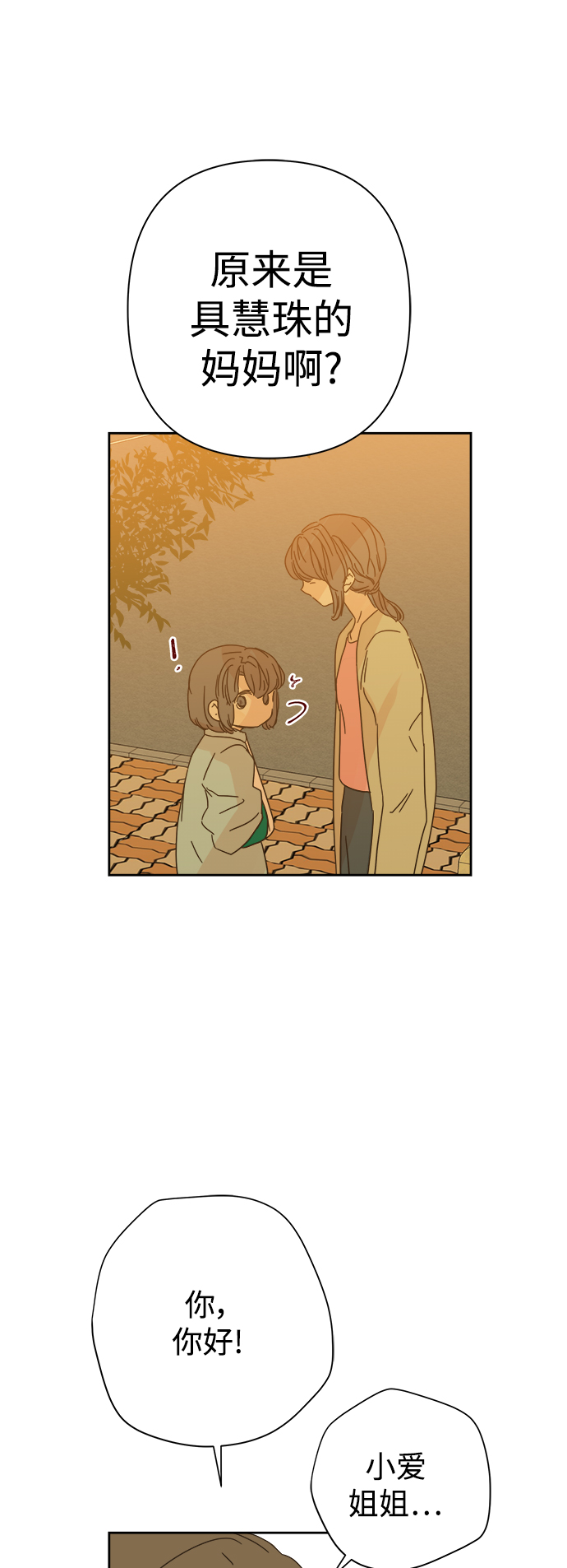 第81话24