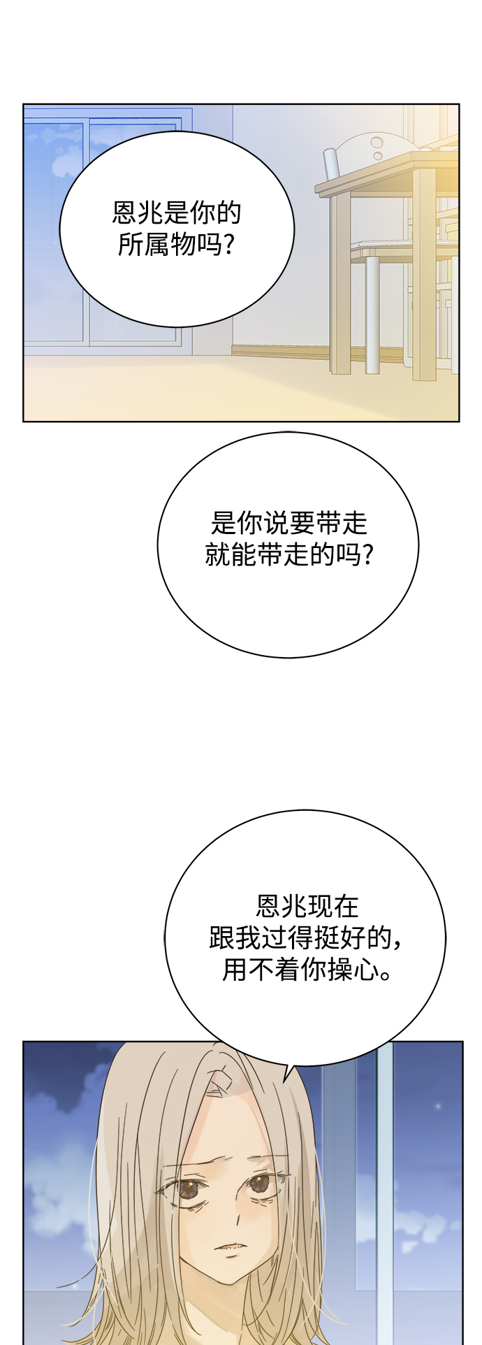 第71话8