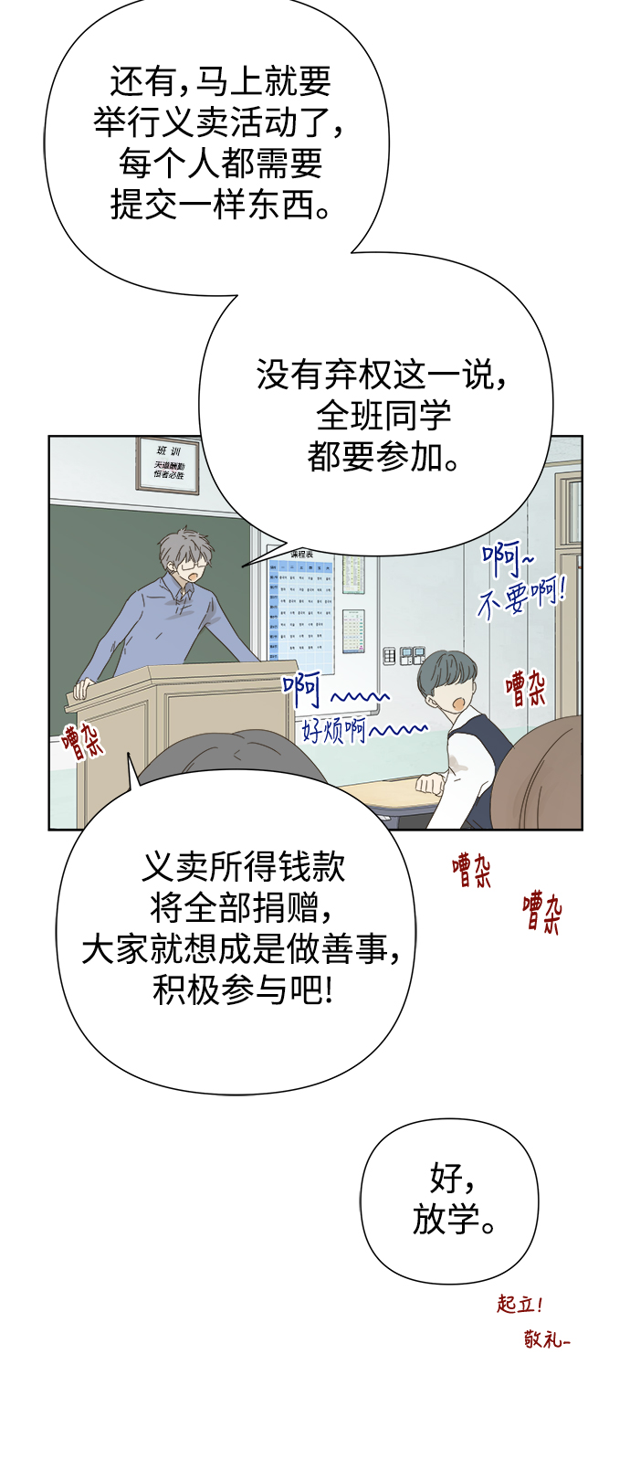 第38话20