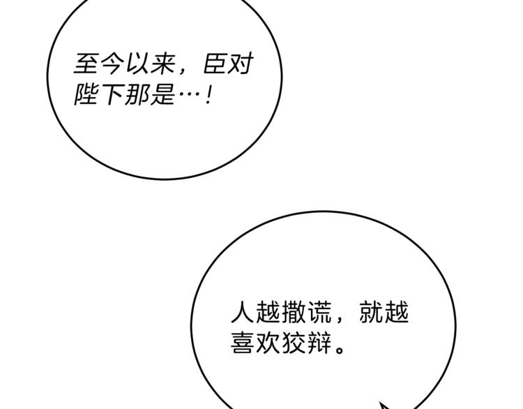 第7话 来挑战我啊！103