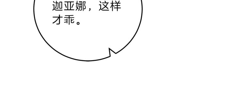 第23话 “恶女”的心愿204