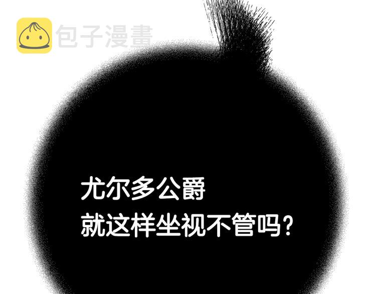 第34话 女帝的“疯羊”76
