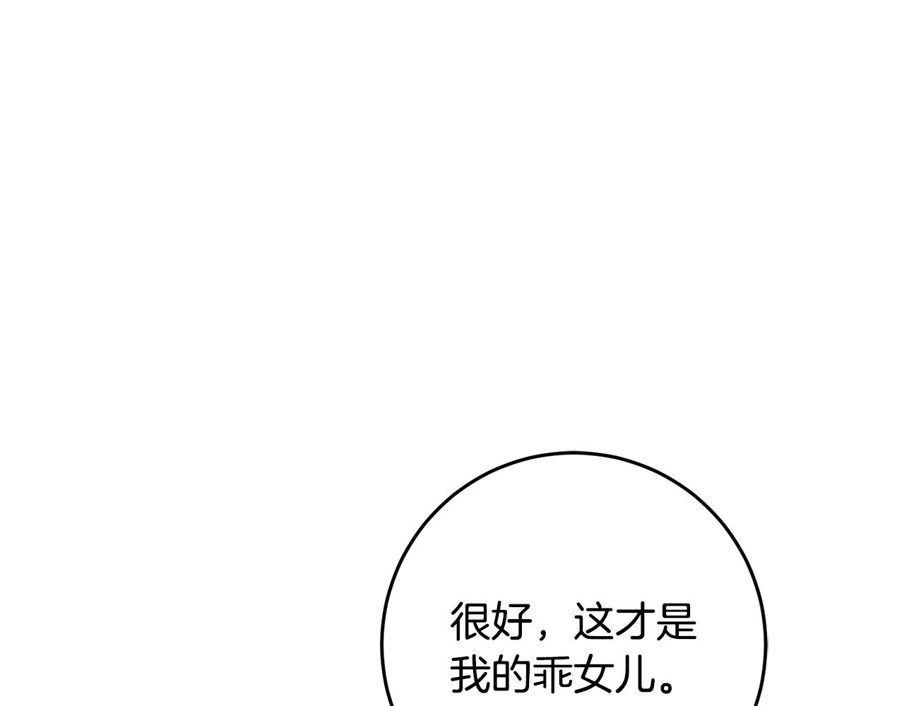 第49话 做我的男伴227