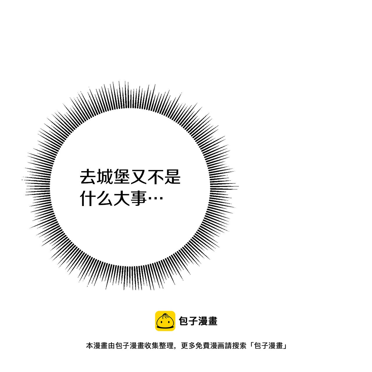 第58话 被献祭的百姓24