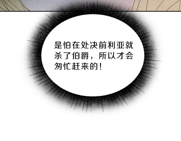 第4话 互相试探41