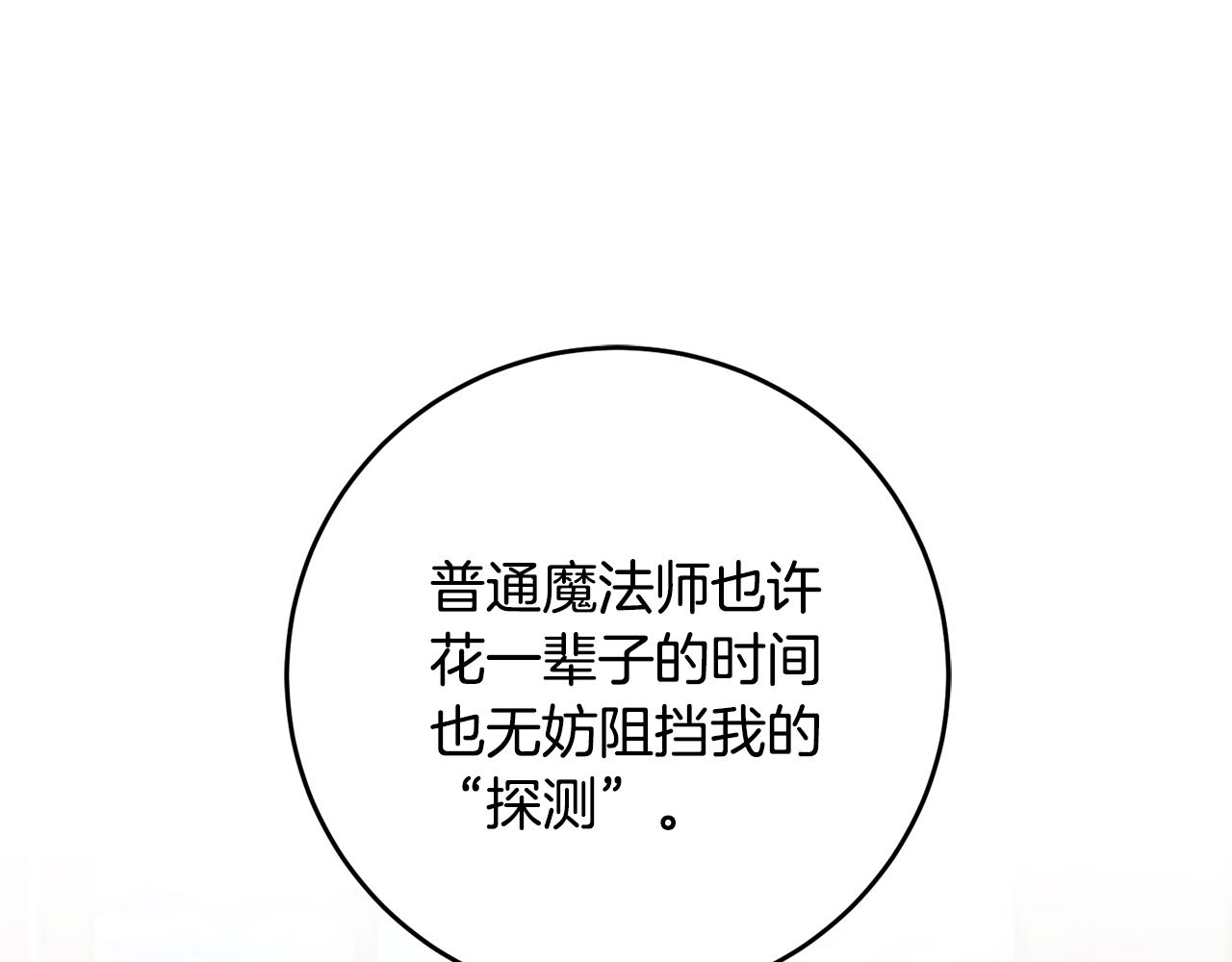 第70话 百般试探32