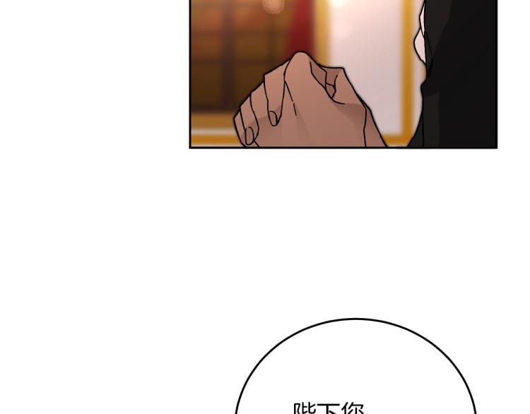 第29话 谁是眼中钉？119