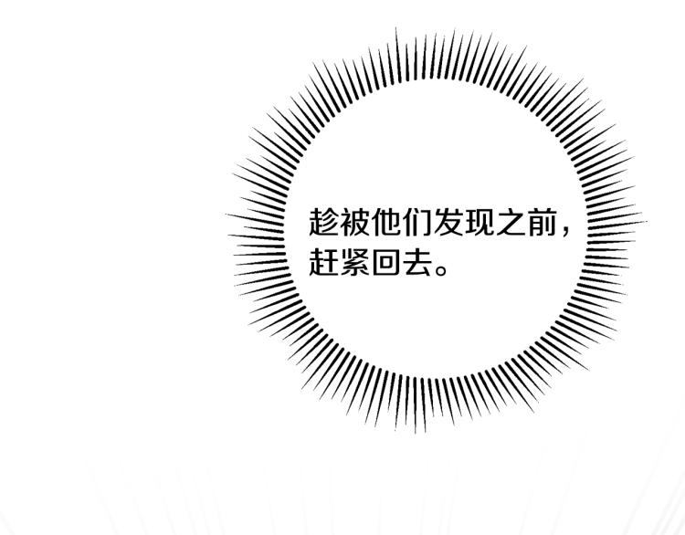第33话 月夜散步237