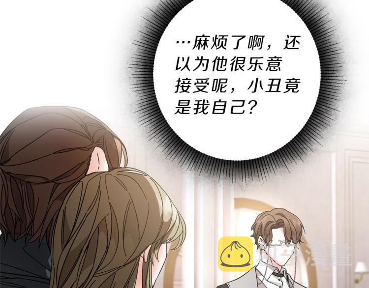 第18话 你是怕了吗？9