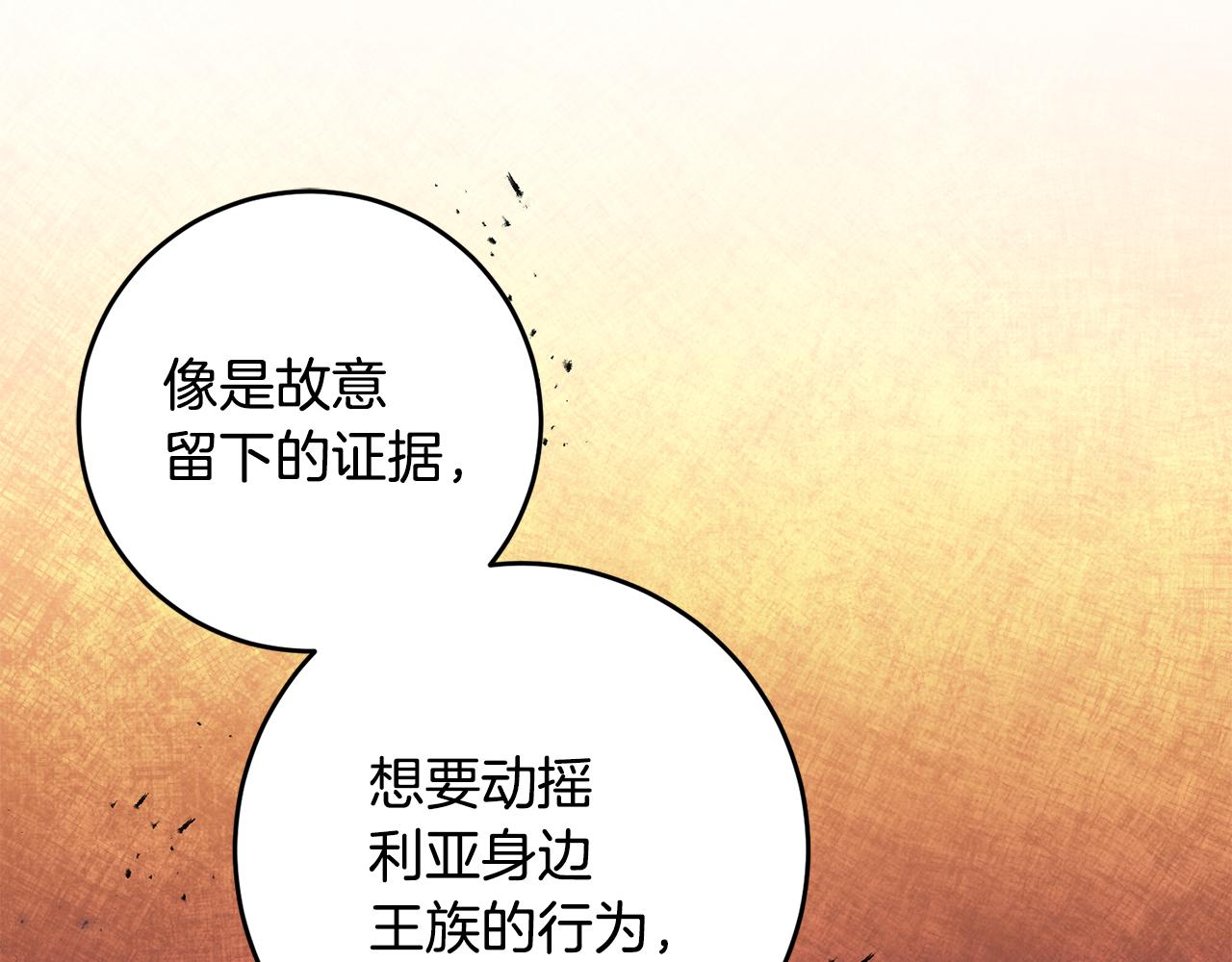 第53话 谁是真凶？236