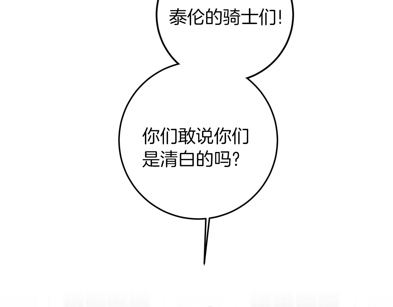 第65话 金蝉脱壳156