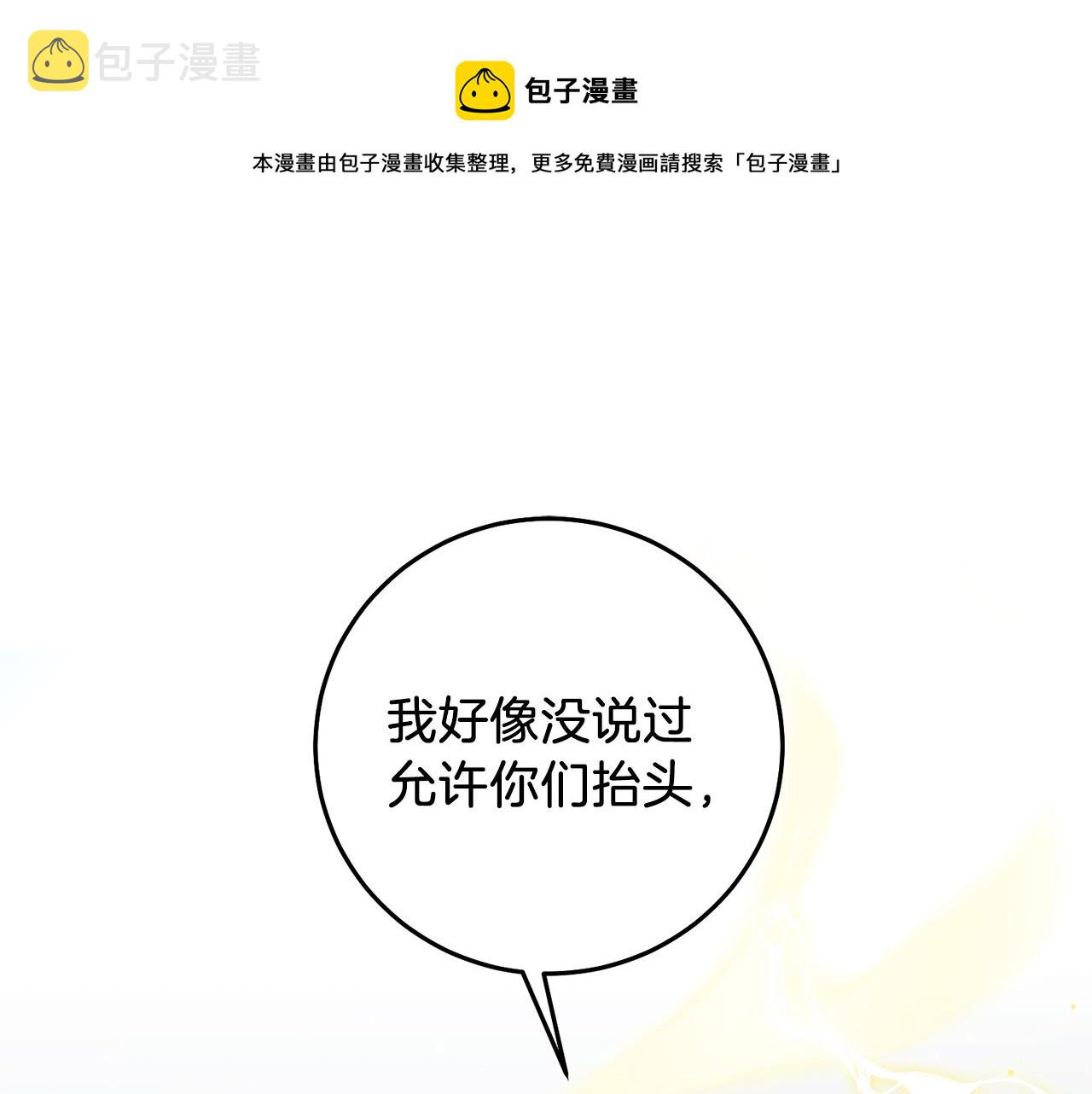 第42话 伴君如伴虎0