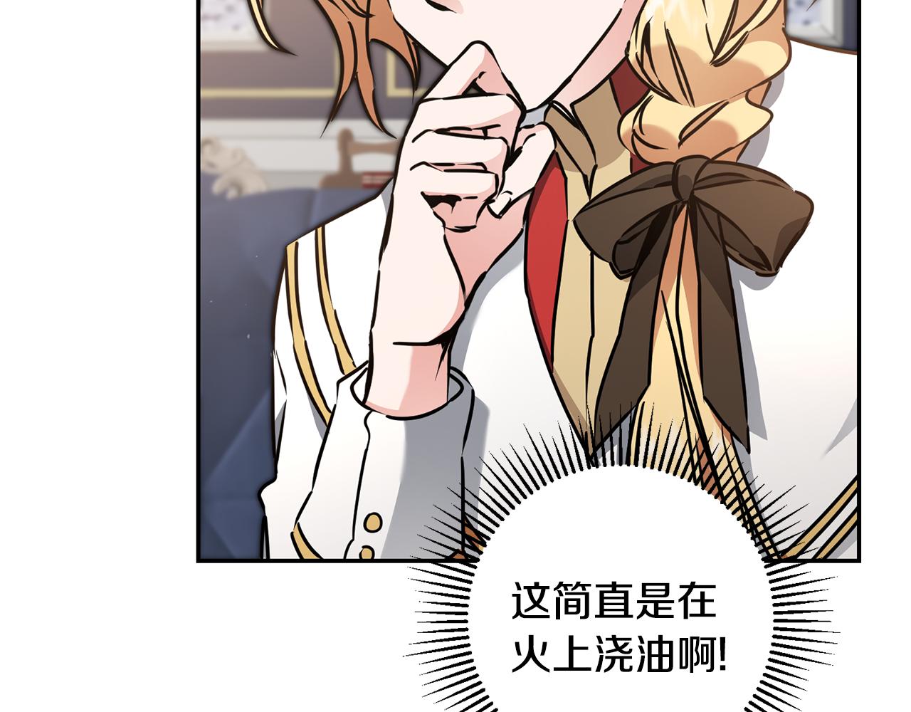 第70话 百般试探6