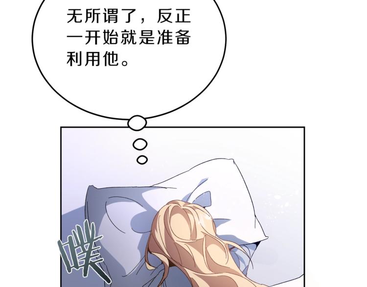 第5话 跟狐狸谈判91