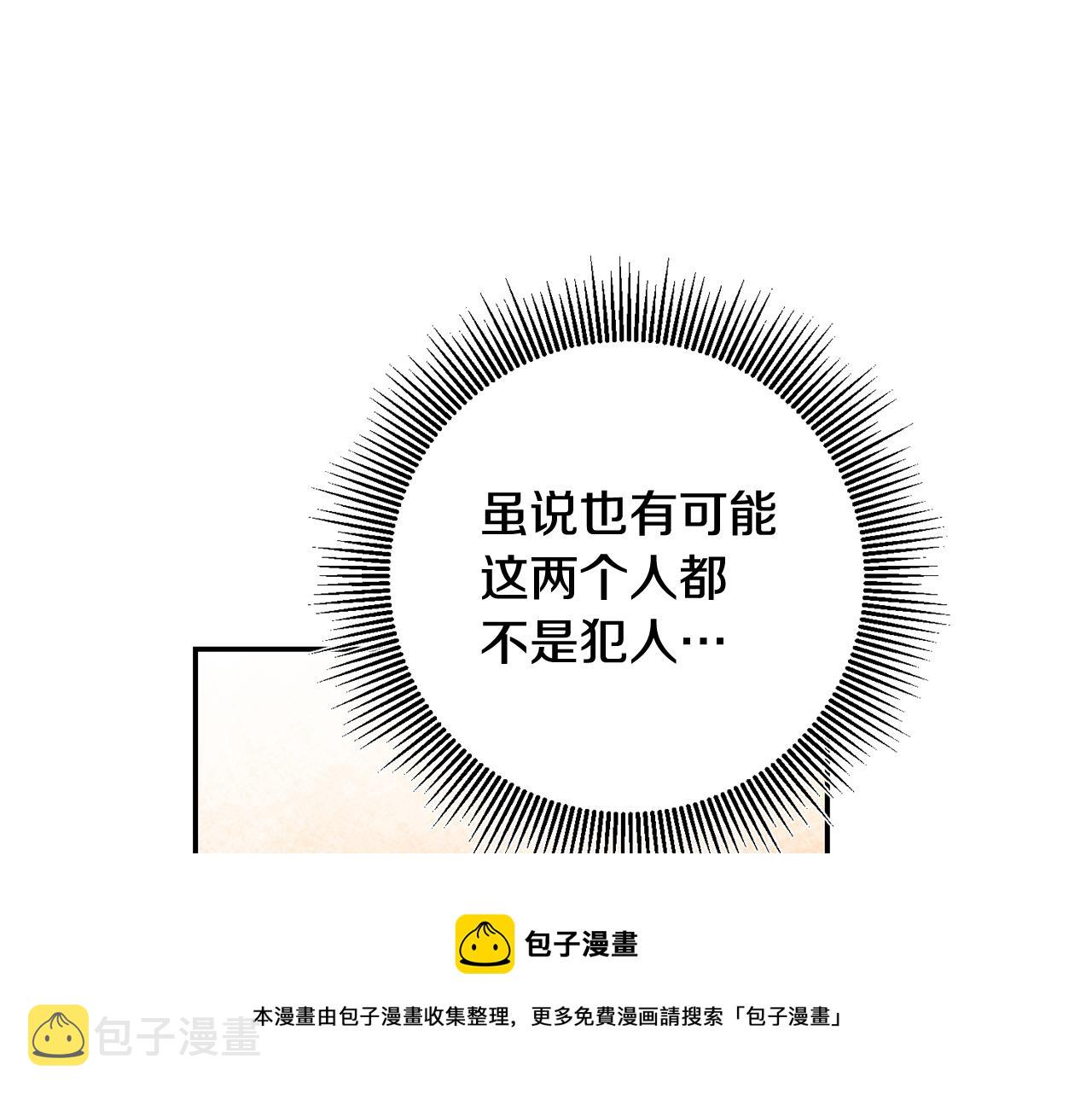 第54话 试探172