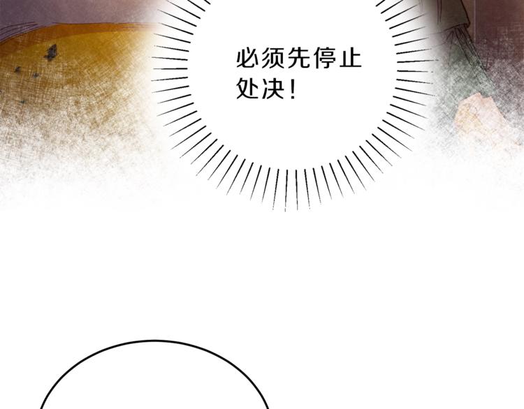第2话 只剩三天生命155