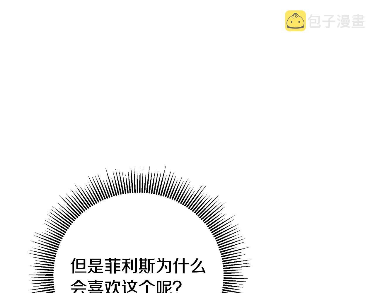 第50话 情侣配饰73