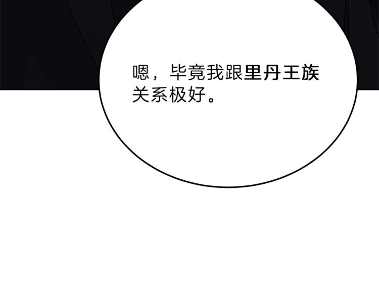 第14话 啧，太慢了133