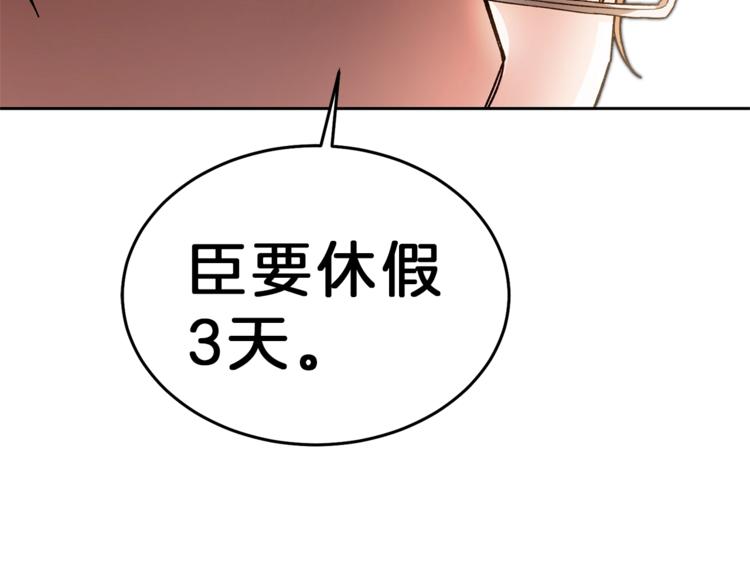 第19话 收手吧！陛下123