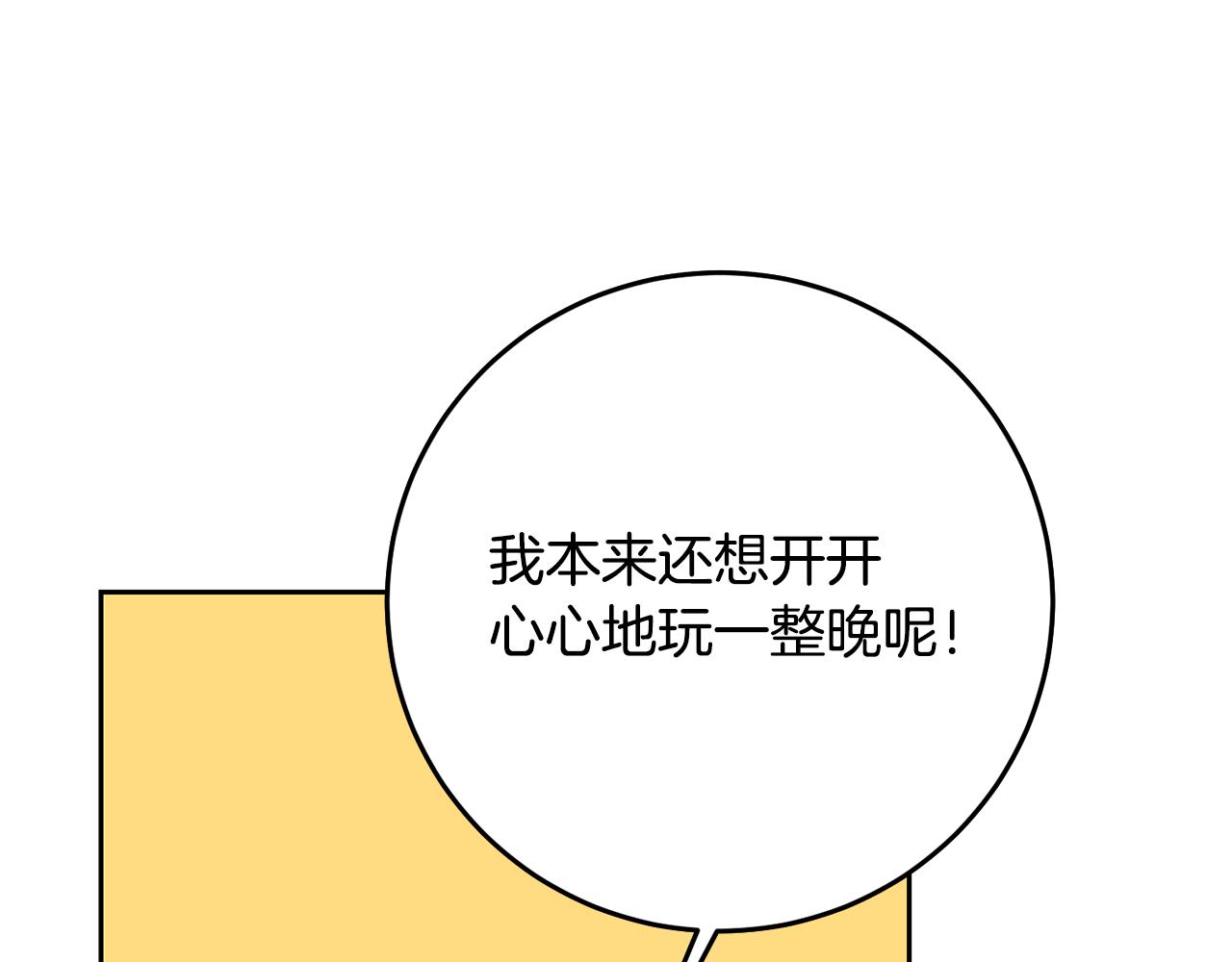 第36话 逢场作戏36