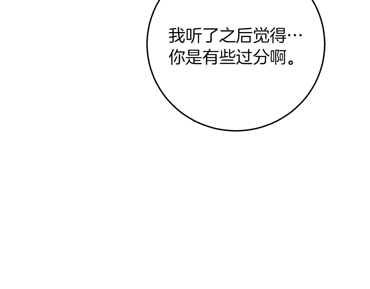 第42话 伴君如伴虎127