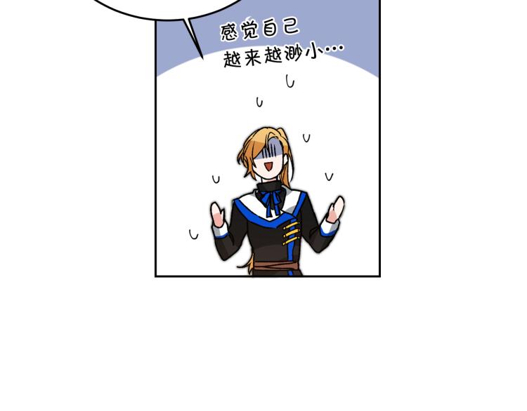 第34话 女帝的“疯羊”54