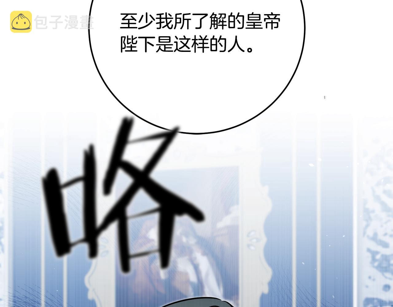 第70话 百般试探93