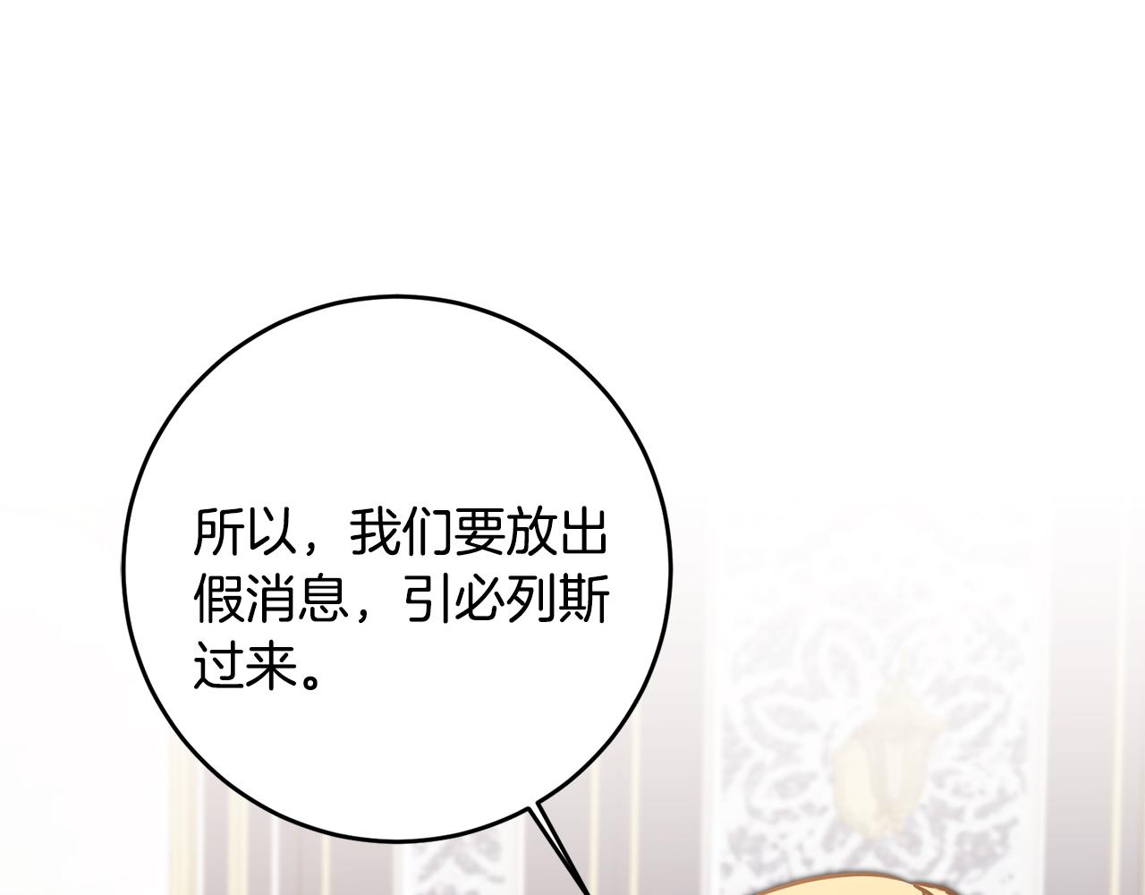 第67话 诱敌之计39