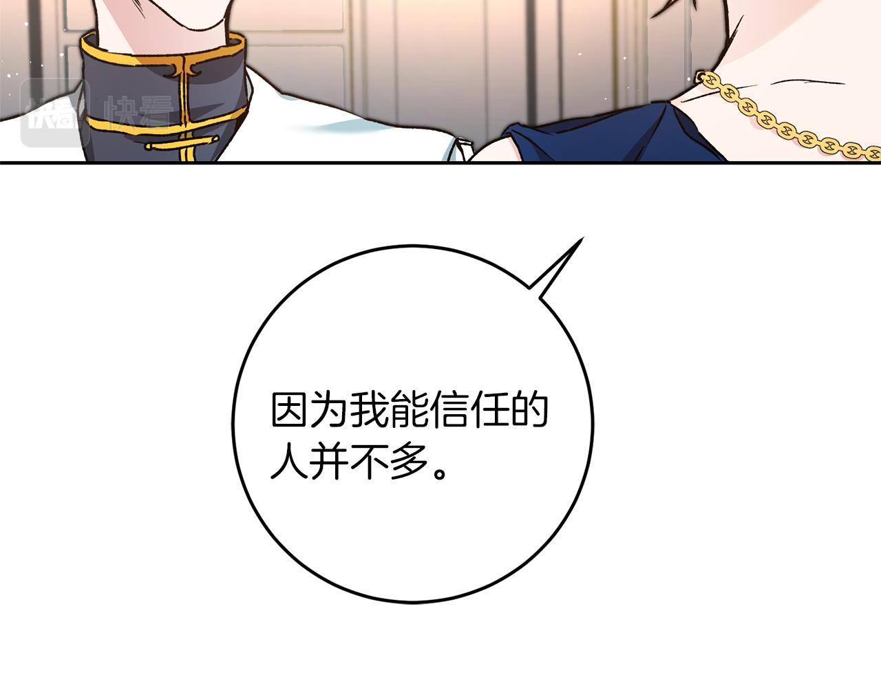 第45话 放弃爵位39