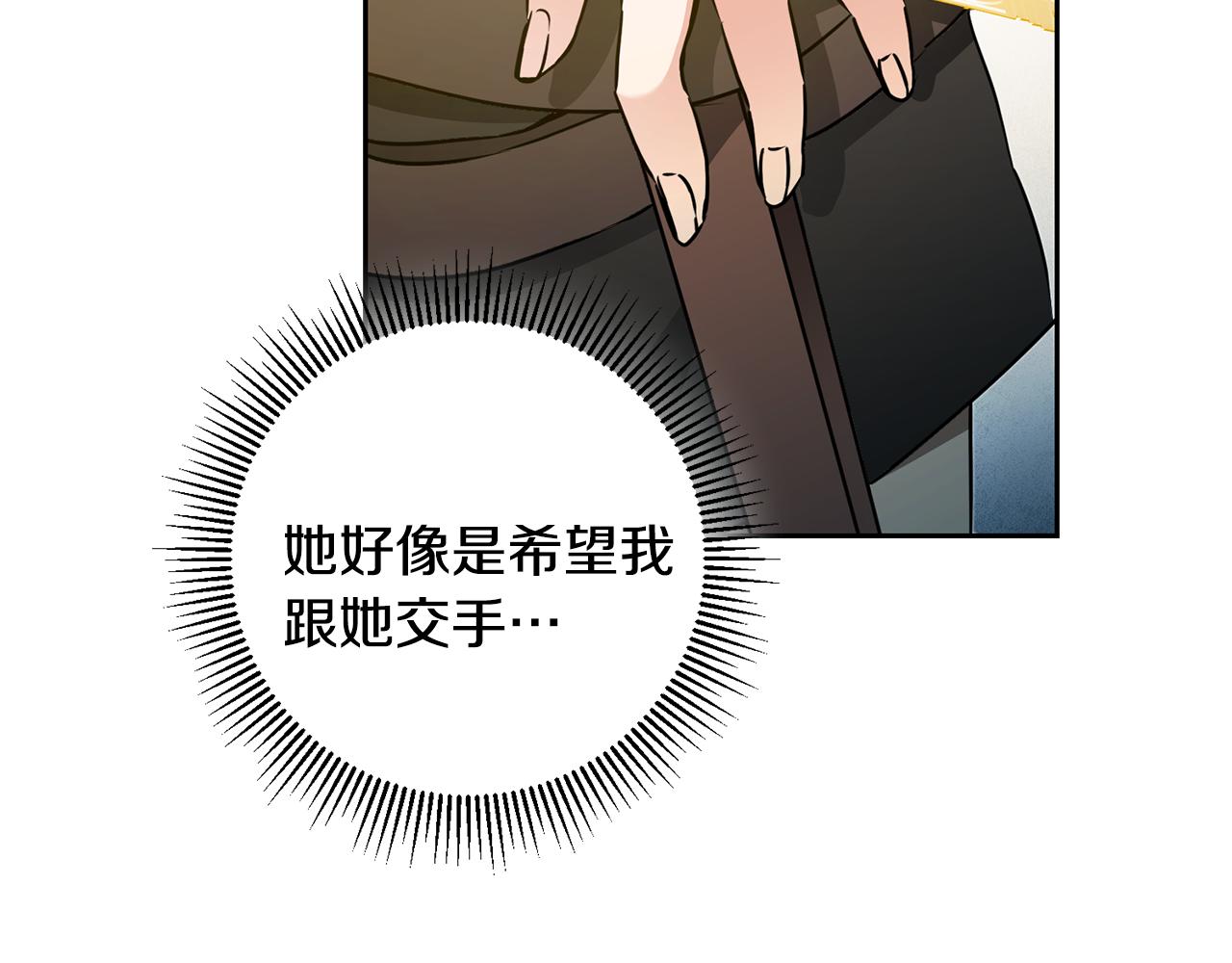 第69话 重获信任32